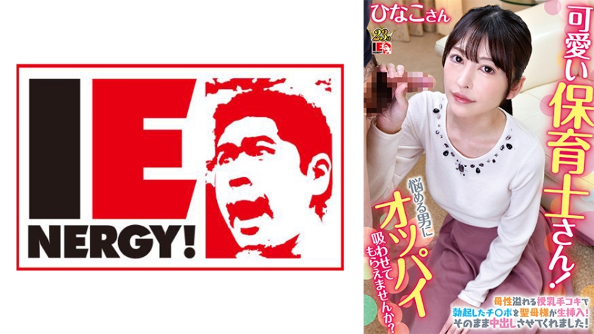 109IENFH-079-RM [Reducing Mosaic] Mr. Hinako