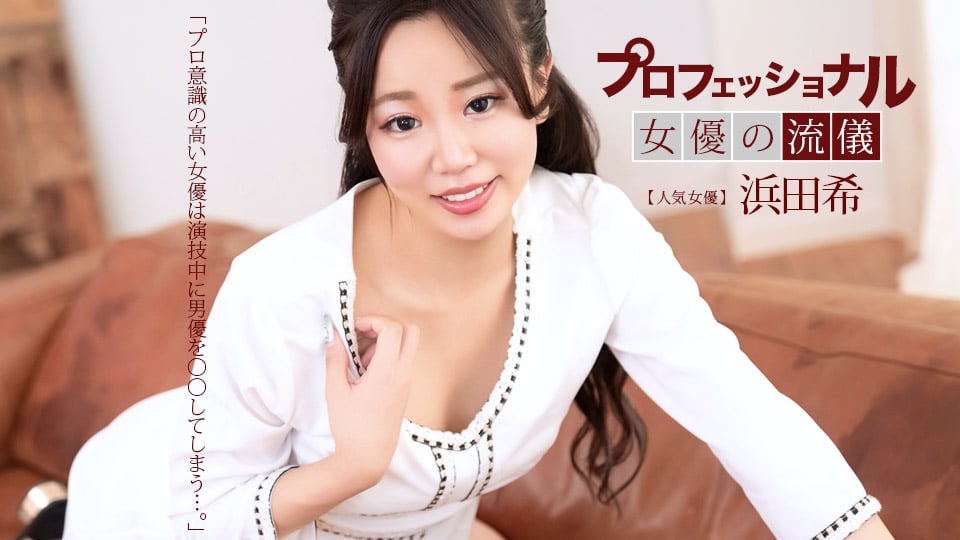 1P-041626-001 The Professional Sexy Actress's Style: Nozomi Hamada