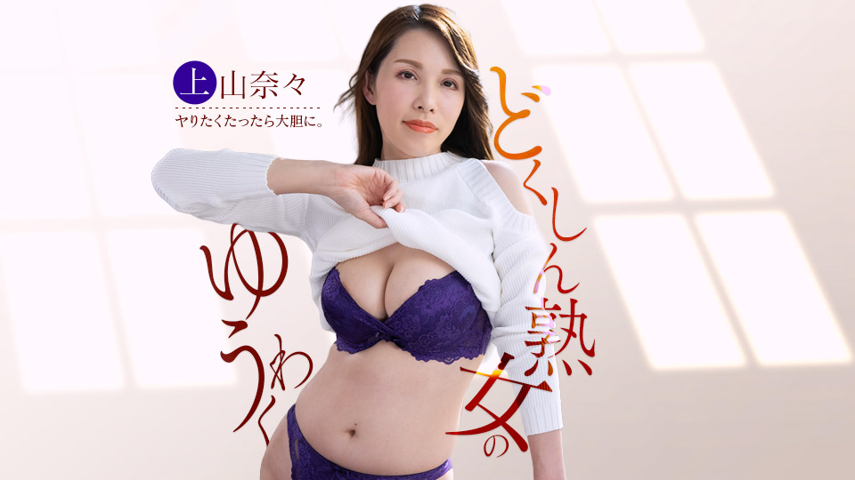 1P-042326-001 A Single Nymphomaniac Targeting the Deliveryman's Cock