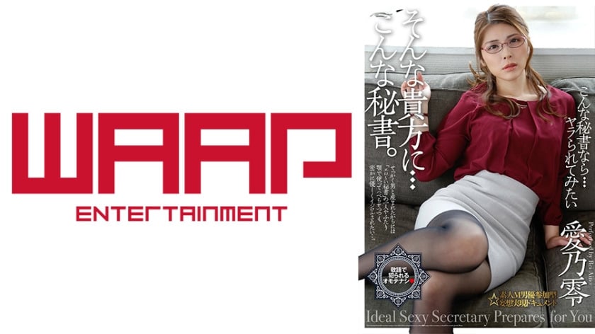 223WPSL-202-RM [Reducing Mosaic] For you..., this kind of secretary, Rei Aino
