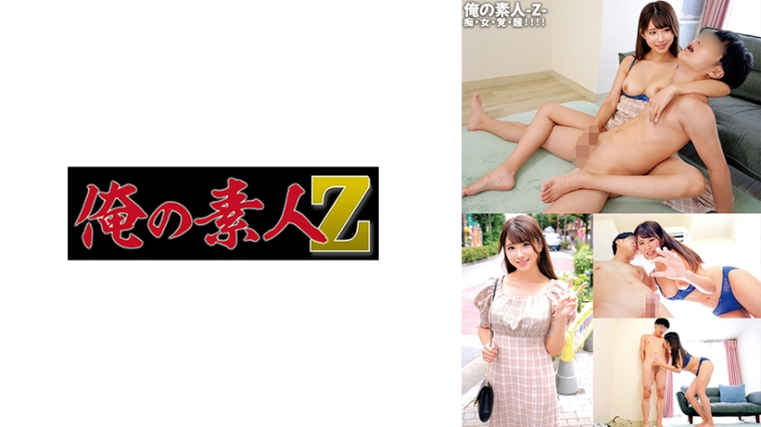 230ORECO-591-RM [Reducing Mosaic] Sakura-chan