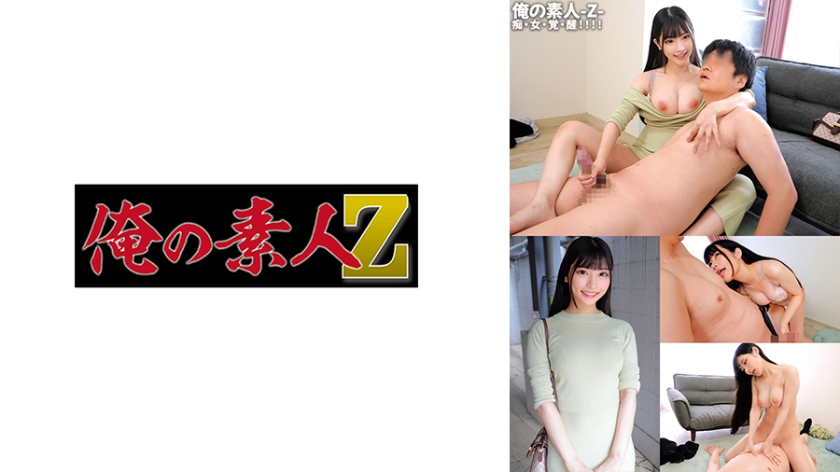 230ORECO-593-RM [Reducing Mosaic] Sakura chan