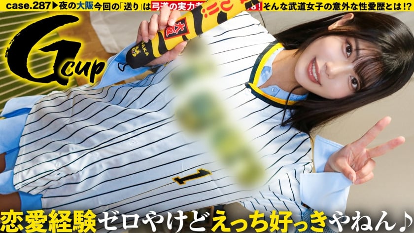 277DCV-299-RM [Reducing Mosaic] [Nationwide Tsuyokawa martial arts girls are lovey-dovey women, and when they take off their clothes, the G-cup gap is amazing SP] Love heavy SEX, light white-eyed red naked body, shrimp warped, extremely hard, youth spent in club activities... belated first experience... Sensitive monster born of delusion ⇒ Blindfolded, ceiling-unknowing sensitivity dick tasted in the pussy Ultimate orgasm SEX ⇒ Or rather, the blowjob is also amazing ⇒ Apology to the mother... The first step to becoming a full-fledged person Can I take you home? case.290