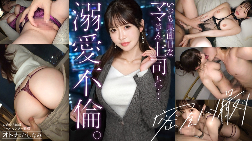300MIUM-1386-RM [Reducing Mosaic] [Mako who is so wet that you can't imagine from her sharp work appearance] When the two of them are alone, she immediately gets into heat with a female face. An in-office affair with her beautiful boss who is always serious. She forgets everything about her work face and home, and is squeezed out by Mako who is squirming with a big dick while twisting her thin waist [Secret meeting sex video creampie affair] [Single man (subordinate) x married woman (boss)] case.22