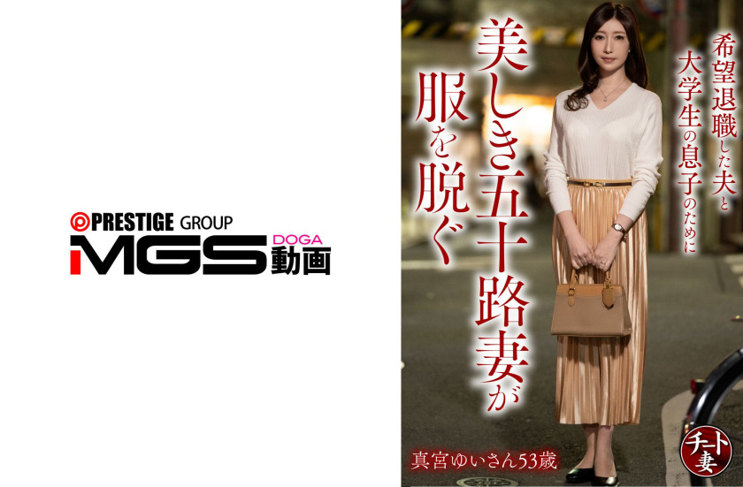 328CNSTV-025-RM [Reducing Mosaic] A beautiful wife in her 50s takes off her clothes for her retired husband and college student son Yui Mamiya, 53 years old