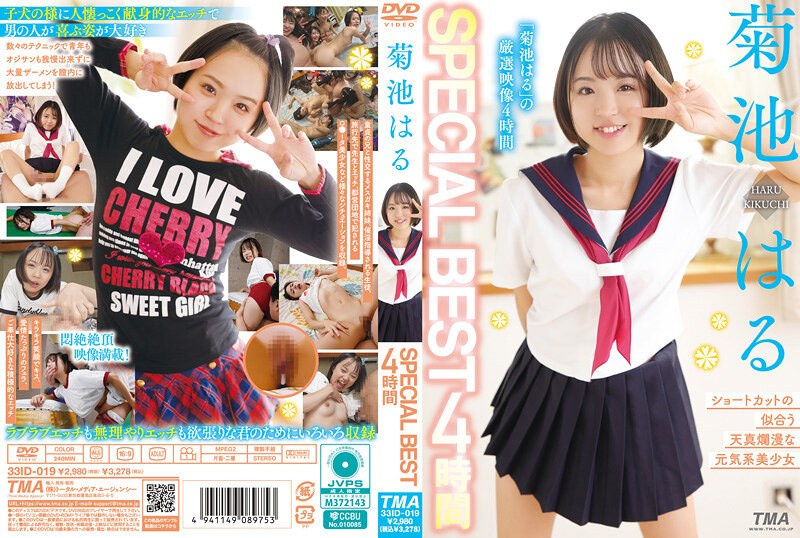 33ID-019 Kikuchi Haru SPECIAL BEST 4 hours