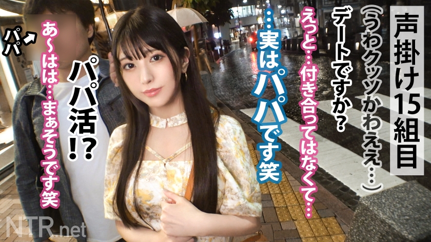 348NTR-064-RM [Reducing Mosaic] Breast Fucking Daddy Activity Success/Failure Creampie An S-class beauty who is seriously in love with her daddy. In order to catch her, this time she picks up a neat and clean beauty in Azabu-Juban. When I hear about it, she's actually not in a boyfriend-girlfriend relationship, but a daddy-active girl. Her dad seems interesting, so he's willing to appear in the AV, and she says, ``I'd rather do it on top of that,'' but she looks depressed...but in reality, she's really in love with him...He seduces her into thinking that if they appear in an AV, they'll have a special relationship. She said it was for him to make up his mind, but her pussy flooded and when he was poked with someone else's stick, she started to moan violently...In the end, she was creampied without permission lol