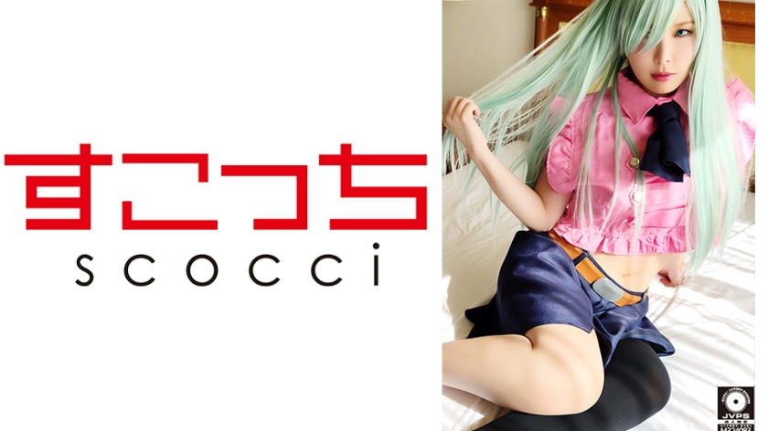 362SCOH-056 [Creampie] Let A Carefully Selected Beautiful Girl Cosplay And Conceive My Child [Eribes] Akari Niimura