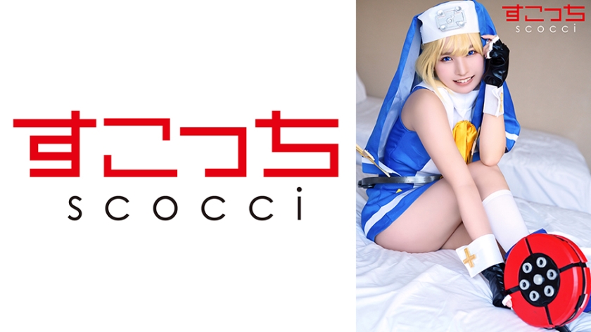 362SCOH-140-RM [Reducing Mosaic] [Creampie] Make a carefully selected beautiful girl cosplay and impregnate my child [Brit] Aoi Kururugi