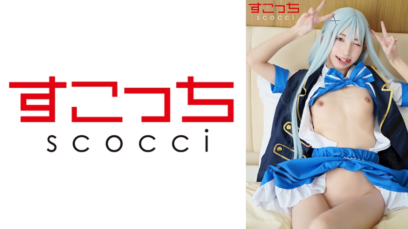 362SCOH-143-RM [Reducing Mosaic] [Creampie] Let a carefully selected beautiful girl cosplay and impregnate my child [Chi 2] Kotone Fuyuai