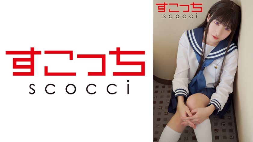 362SCOH-144-RM [Reducing Mosaic] [Creampie] Make a carefully selected beautiful girl cosplay and impregnate my child [Etaso] Hikaru Minazuki