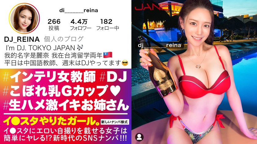 390JNT-050-RM [Reducing Mosaic] [Gcup Female Teacher] Posts erotic selfies on Ista, I thought she was a solid model for picking up intelligent Chinese language teachers on SNS, but in her private life, she turned out to be a hidden DJ, hidden Gcup big breasts blowjob, hand job, and titty fuck, so erotic that she had sex deviations. Value MAX The creampie sex where the usually intelligent beauty bares her instincts and cums is the best [Ista Dota Girl]