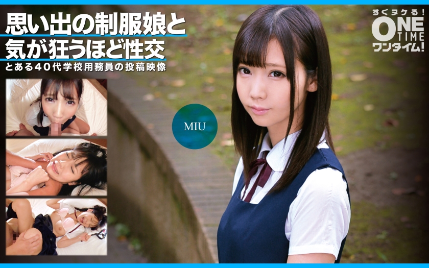 393OTIM-351-RM [Reducing Mosaic] Sex that drives you crazy with a girl in uniform from memories MIU