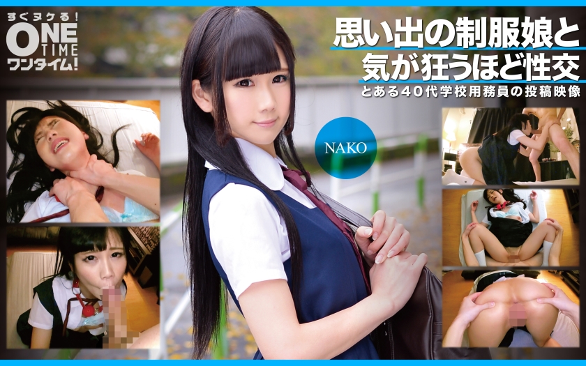 393OTIM-353-RM [Reducing Mosaic] NAKO has crazy sex with a girl in uniform from memories