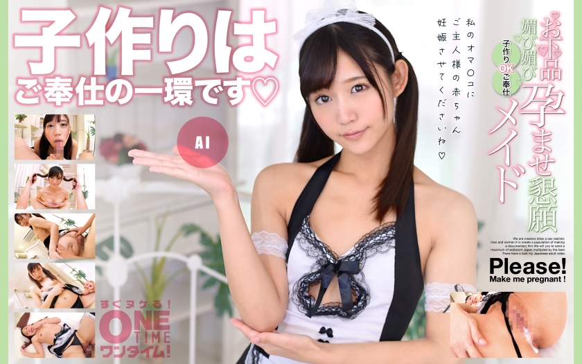 393OTIM-354-RM [Reducing Mosaic] Vulgar flattery, flattery, impregnation plea, child-making OK service maid AI