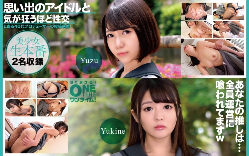 393OTIM-638-RM [Reducing Mosaic] Yuzu and Yukine have crazy sex with the idols of their memories.