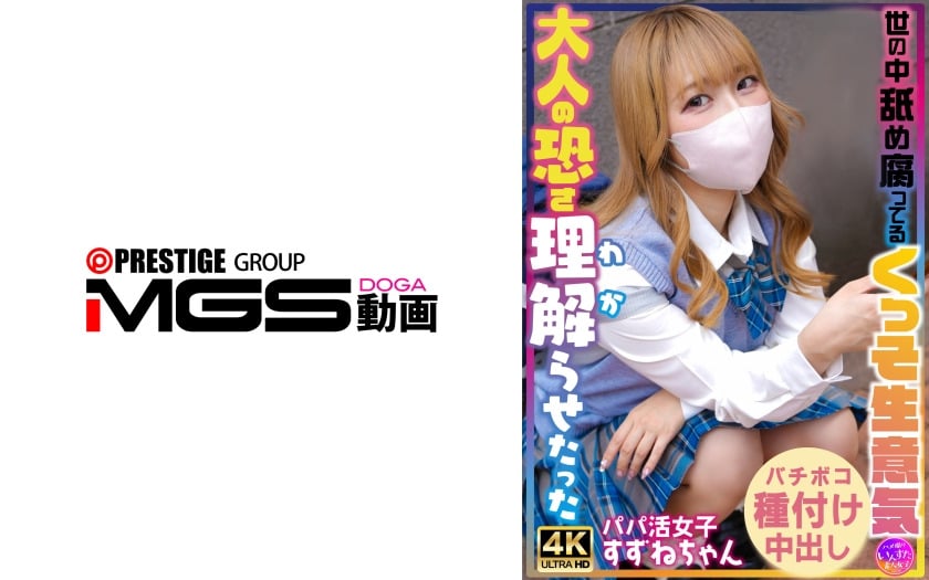 413INSTV-706-RM [Reducing Mosaic] I made the world's rotten, sassy woman understand the fear of being an adult.