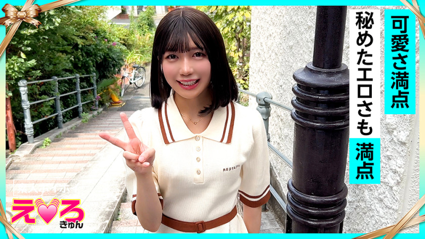 420ERK-108-RM [Reducing Mosaic] Yu-chan (21) Amateur Hoi Hoi, Erotic Kyun, Amateur, Beautiful Girl, Neat, Beautiful Breasts, Slender, Petite, Shaved, Cosplay, Gonzo, Documentary