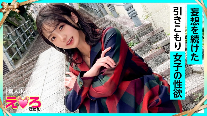 420ERK-109-RM [Reducing Mosaic] Megu-chan (24) Amateur, Erotic, Amateur, Neat, Beautiful Breasts, Slender, Recluse, Weak Drinker, Squirting, Cosplay, Gonzo, Documentary