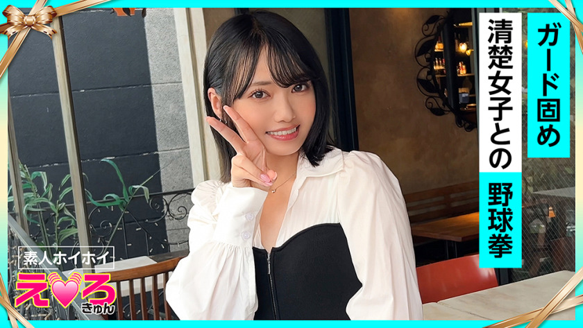420ERK-110-RM [Reducing Mosaic] Nagisa-chan (20) Amateur, Erotic, Amateur, Beautiful Girl, Neat, Beautiful Breasts, Slender, Petite, Cosplay, Gonzo, Documentary