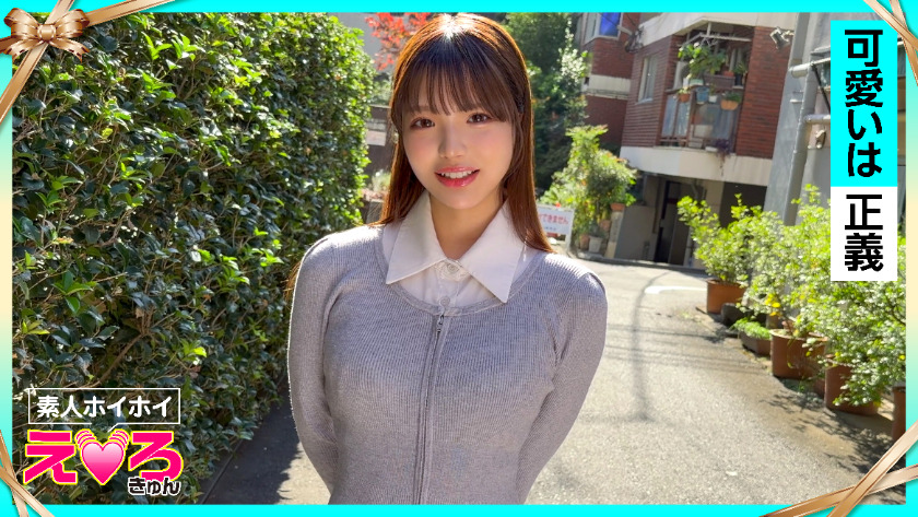 420ERK-114-RM [Reducing Mosaic] Amu-chan (22) Amateur Hoi Hoi, Erotic Kyun, Amateur, Beautiful Girl, Shyness, Big Breasts, Waist, Cosplay, Gonzo, Documentary