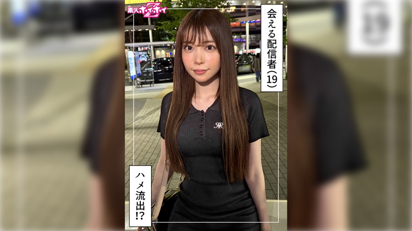 420HOI-390-RM [Reducing Mosaic] Hoshine (19) Amateur Hoi Hoi Z, Amateur, Documentary, Gonzo, Beautiful Girl, Idol, Celebrity, Beautiful Breasts, Waist, Facial