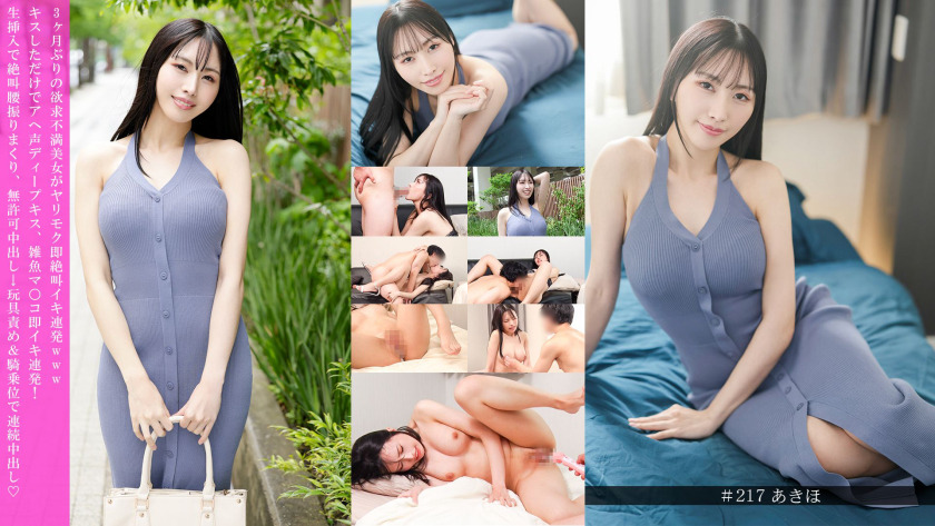 586HNHU-0217-RM [Reducing Mosaic] Frustrated beautiful woman who hasn’t been in 3 months has sex and immediately screams and cums www. Just by kissing her, she makes a deep kiss and makes a deep kiss, and the small fry’s pussy immediately cums repeatedly. She screams and shakes her hips as she inserts it raw, and is attacked with an unauthorized creampie toy and cums continuously in cowgirl position.