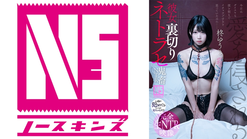 702NOSKN-073-RM [Reducing Mosaic] Girlfriend Betrayal Netrace [Oni NTR] Yuuki Hiiragi