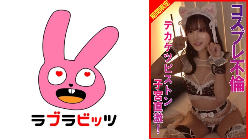 770RABI-074-RM [Reducing Mosaic] Cosplay Affair Birch Piston Straight Strike in the Uterus