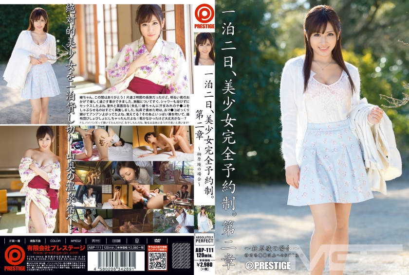 ABP-111-RM [Reducing Mosaic] One Night And Two Days, Beautiful Girl By Reservation Only Chapter 2 ~The Case Of Aya Yuzuhara~