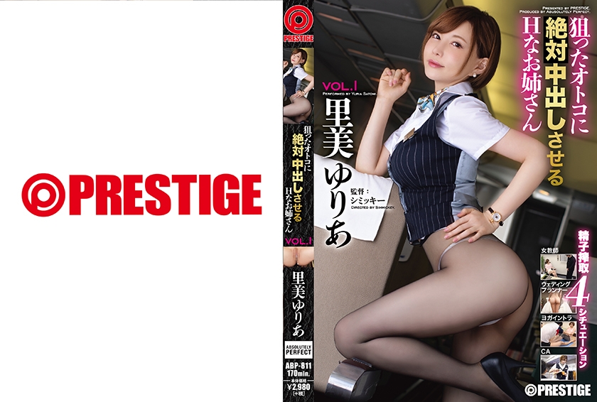 ABP-811-RM [Reducing Mosaic] H Older Sister Who Makes The Target Man Cum Inside Sperm Exploitation 4 Situations VOL.1 Yuria Satomi