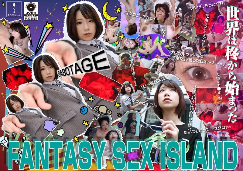 ADHN-003 FANTASY SEX ISLAND Hiiragi Yuki