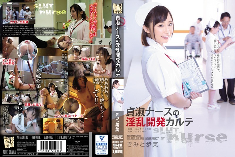 ADN-097-RM [Reducing Mosaic] A Virtuous Nurse Gives A Dirty Lowdown Checkup Ayumi Kimito