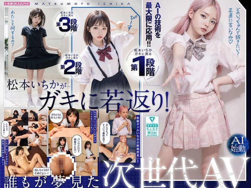 AILB-009 Ichika Matsumoto
