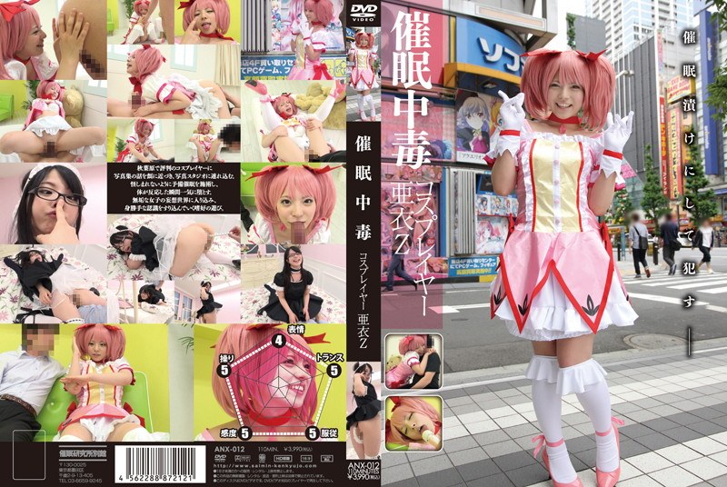 ANX-012 Ai Z Cosplayers Hypnotic Poisoning