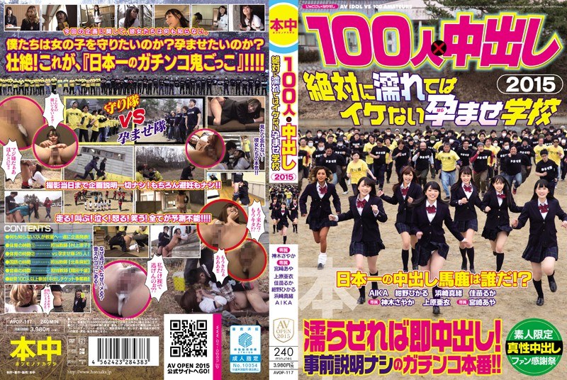 AVOP-117-RM [Reducing Mosaic] Put 100 People In × 2015 And The School Was Conceived Not Cool Is Absolutely Wet