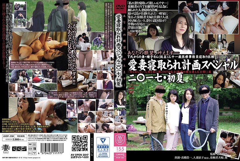 AVOP-350 My Beloved Sleeping Plan Special Special 2 17 · Early Summer "I Trap A Married Woman I Do Not Know NTR Gangbang!The Backstage Behind The Shock Is Also Open To The Public! "A Story