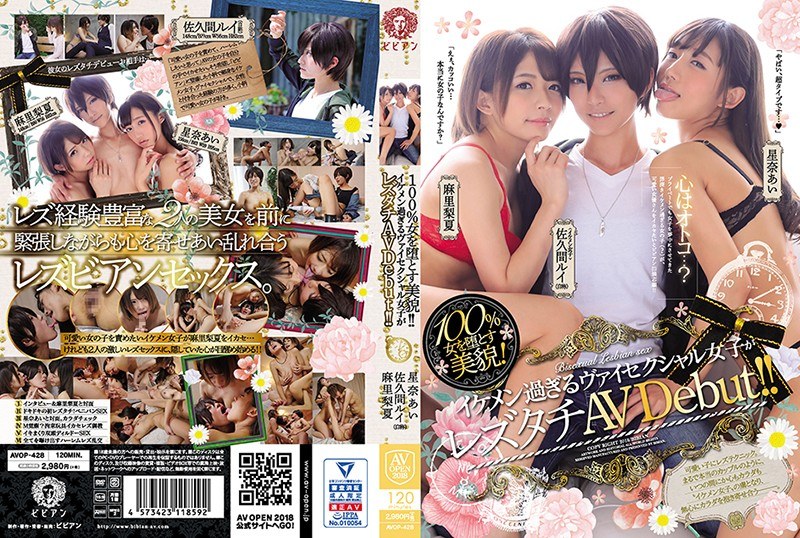 AVOP-428 100% Beautiful Face With Women Falling Down! ! Ikemen Too Much Vaisexual Girls Lez Chat AV Debut! ! Sakuma Rui Sena Ai Mari 梨 夏