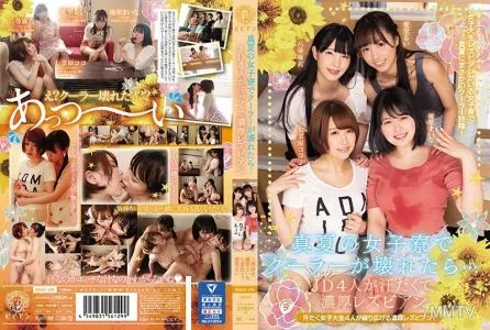 BBAN-291 The AC Broke In The Middle Of Summer At Girls' Dorm... Four College Girls In Sweaty, Passionate Lesbian Fuck