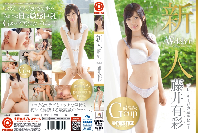 BGN-025-RM [Reducing Mosaic] Rookie Prestige Exclusive Debut Arisa Fujii