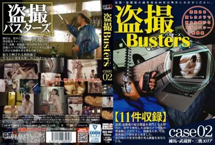 BUZ-002 Peeping Busters 02