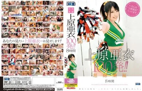 CADV-576 Ultimate Highlights Collection Ai Uehara - 100 Loads! 8 Hours