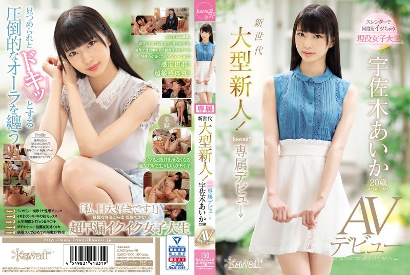 CAWD-006-RM [Reducing Mosaic] New Generation Large Newcomer!kawaii * Exclusive Debate → Aika Usaki 20-year-old AV Debut