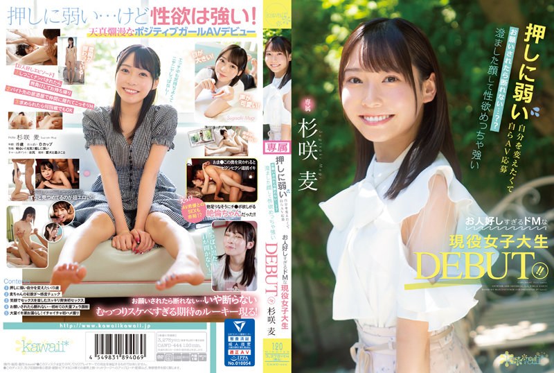 CAWD-444-SUB [English Subtitle] Wanting To Change Myself Who Is Weak Against Pushing, I Can't Refuse If I Apply For AV Myself...? ? A DEBUT Who Is An Active Female College Student Who Has A Clear Face And A Very Strong Libido And Is Too Good-natured! ! Sugisaki Barley