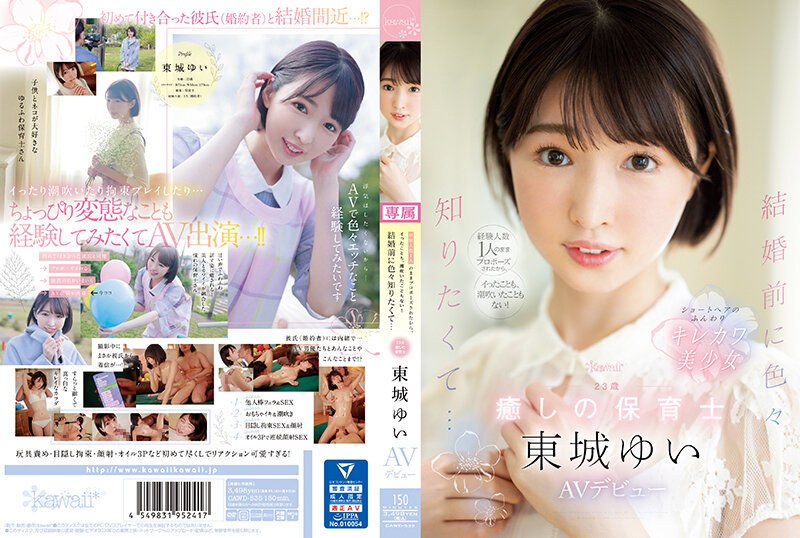 CAWD-535-RM [Reducing Mosaic] Because I Was Proposed With Only One Experienced Person, I Never Came Or Squirted! Before Marriage, I Wanted To Know A Lot... A 23-Year-Old Healing Nursery Teacher Yui Tojo AV Debut