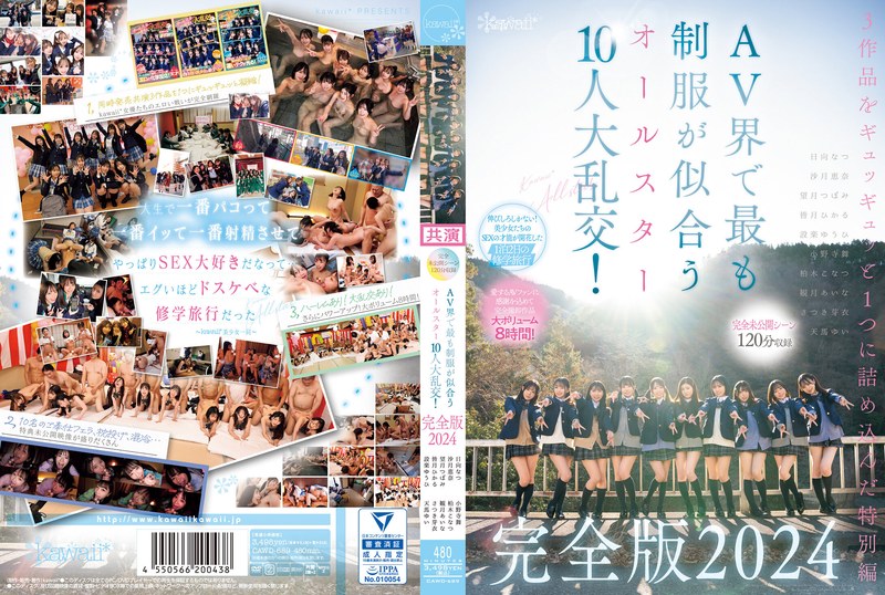 CAWD-689-RM [Reducing Mosaic] [120 Minutes Of Completely Unreleased Scenes Included] A Huge Orgy With 10 All-stars Who Look Best In Uniforms In The AV Industry! Complete Edition 2024 Konatsu Kashiwagi Mai Onodera Hikaru Minazuki Tsubomi Mochizuki Yui Tenma Ena Satsuki Yuhi Shitara Natsu Hinata Aina Mizuki Mei Satsuki