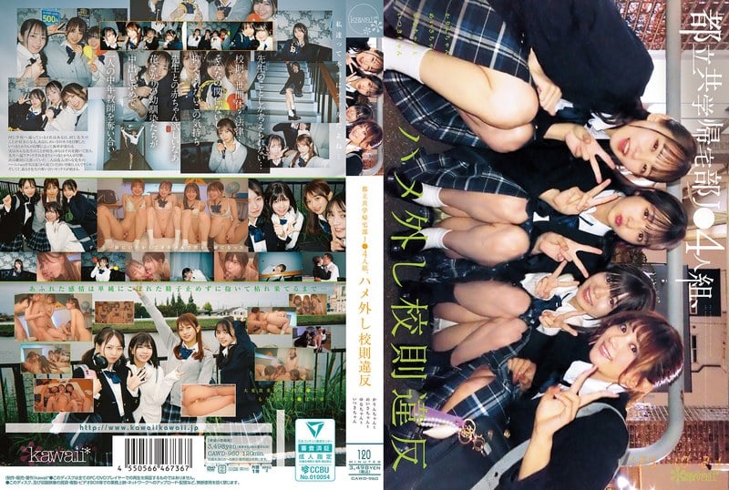 CAWD-960 A Group Of Four High School Girls From A Tokyo Metropolitan Coeducational School Who Go Home After School Break The Rules. Karin-chan, Meisa-chan, Yuna-chan, And Itsuki-chan