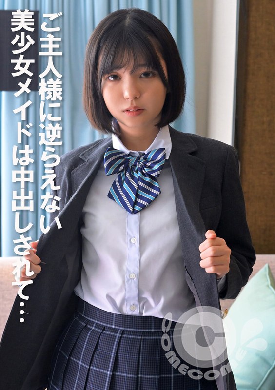 COM-399 A beautiful maid who can’t resist her master gets creampied…