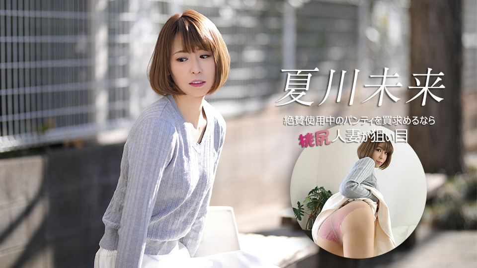 CR-040626-001 If you're looking for panties that are being used and praised, then peach-bottomed married women are the ones to look for.