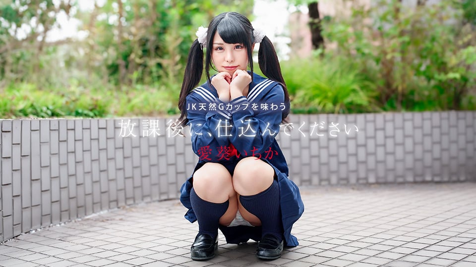 CR-041226-001 Special Lesson After School: Enjoying a girl's natural G-cup breasts